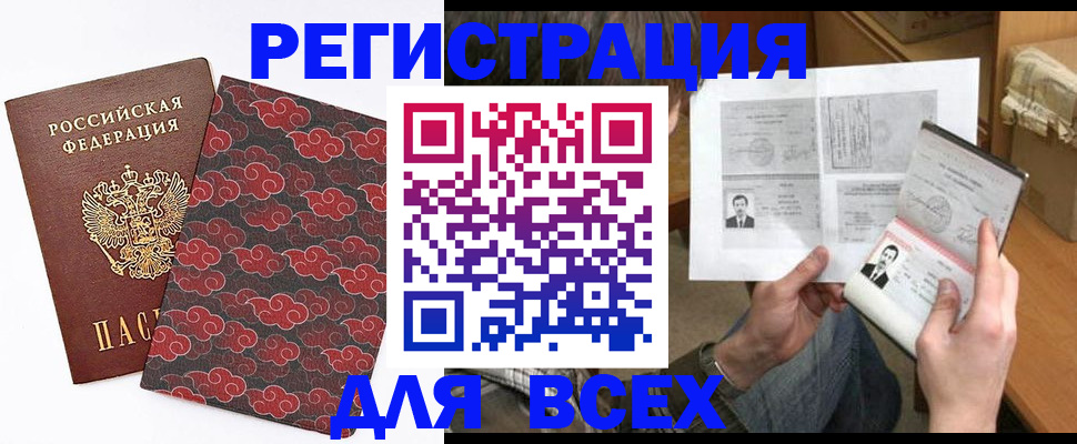 регистрация для школы в Белгороде