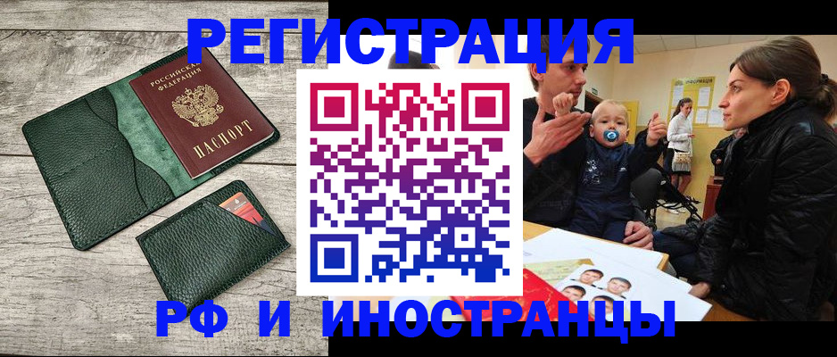 временная регистрация адрес в Белгороде